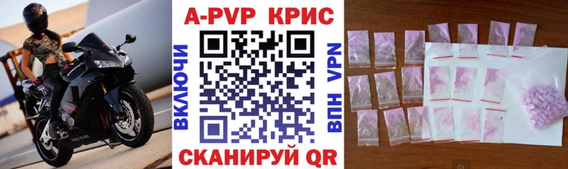 ссылка на мегу ССЫЛКА  Певек  APVP крисы CK 
