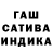ГАШ убойный Kayta