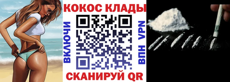 Кокаин 99%  MEGA   Певек 