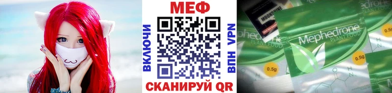 mega рабочий сайт Певек МЕФ мяу мяу