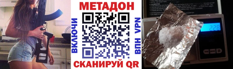 Метадон мёд  Певек 