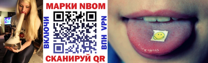 Марки 25I-NBOMe 1,8мг  гидра ссылка  Певек 